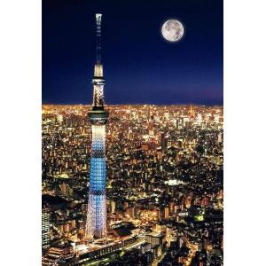 送料無料　東京スカイツリー 記念 ジグソーパズル 1500ピース Amazon.co.jp: 1500ピース ジグソーパズル 東京スカイツリー(R