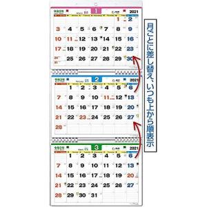 カレンダー 3ヶ月 壁掛け 掛け替え カレンダー の商品一覧 文具 ステーショナリー キッチン 日用品 文具 通販 Yahoo ショッピング