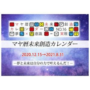 2020 マヤ 予言 2020終末予言に現れる救世主まとめ！メシアとは一体どんな人物か？