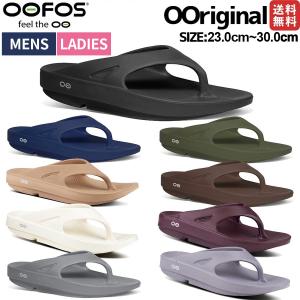 限時24時間 正規品 OOFOS ウーフォス ウーリジナル ユニセックス