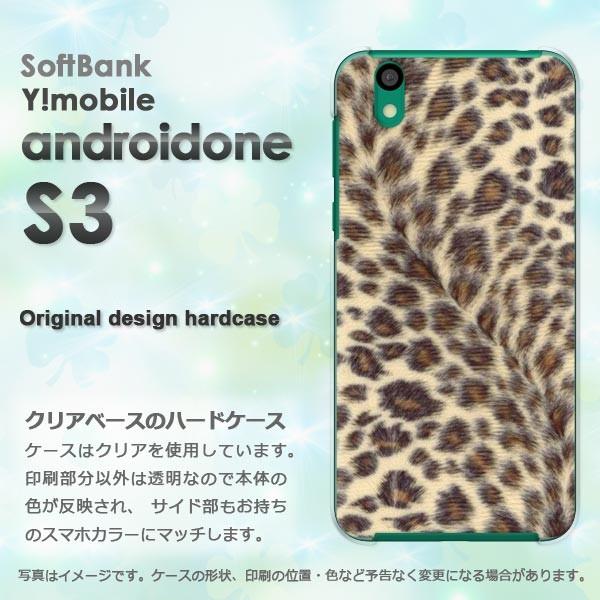 ハードケース androidOne S3 ワイモバイル アンドロイドワン ゆうパケット送料無料 ヒョ...