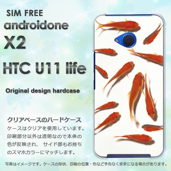 ハードケース 印刷 androidOne X2 アンドロイドワン デザイン ゆうパケ送料無料金魚・動...