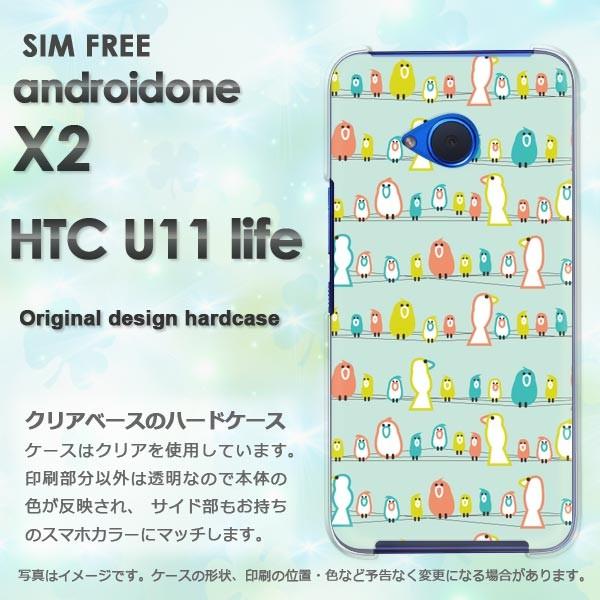 ハードケース 印刷 androidOne X2 アンドロイドワン デザイン ゆうパケ送料無料動物・鳥...