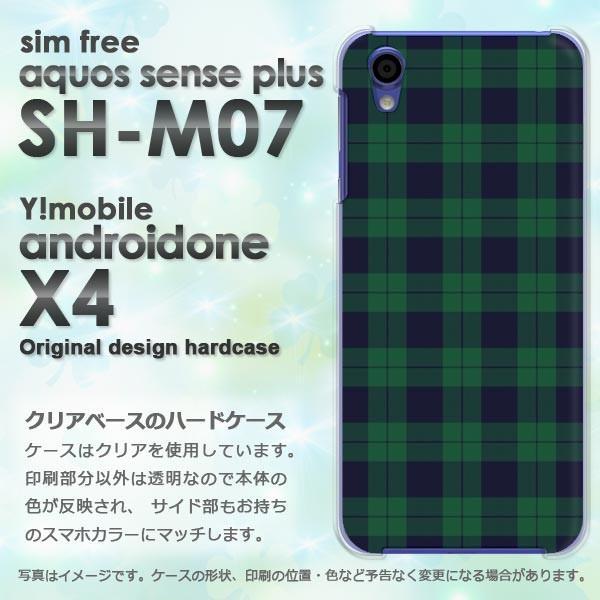 アンドロイドワンX4 ケース SH-M07 カバー androidOne AQUOS ゆうパケット送...