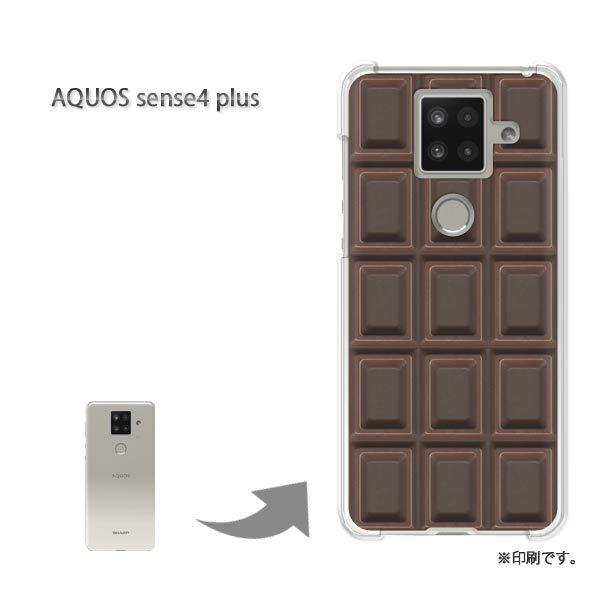 AQUOS sense4 plus カバー ハードケース デザイン ゆうパケ送料無料 板チョコ Bl...