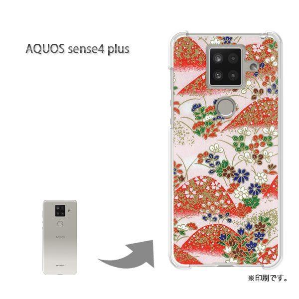 AQUOS sense4 plus アクオスセンス4プラス カバー ハードケース デザイン ゆうパケ...