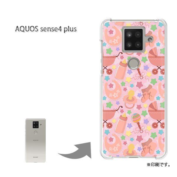 AQUOS sense4 plus アクオスセンス4プラス カバー ハードケース デザイン ゆうパケ...