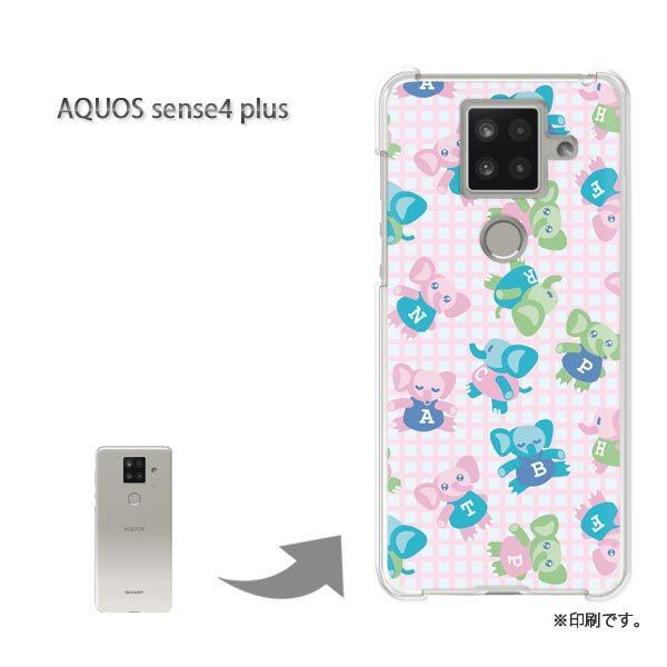 AQUOS sense4 plus カバー ハードケース デザイン ゆうパケ送料無料 ぞう119/a...
