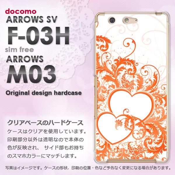 F-03H M03 ケース ゆうパケ送料無料 docomo ARROWS SV  ハート(オレンジ)...