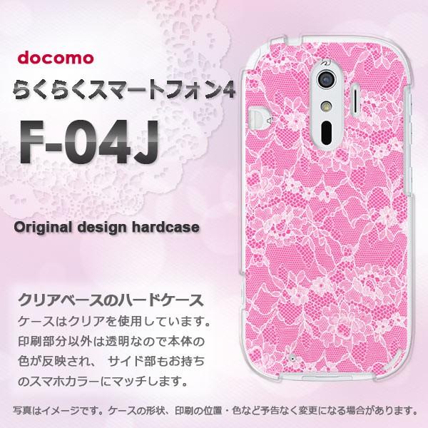 F-04J ケース ゆうパケ送料無料 docomo らくらくスマートフォン4 らくらくフォン デザイ...