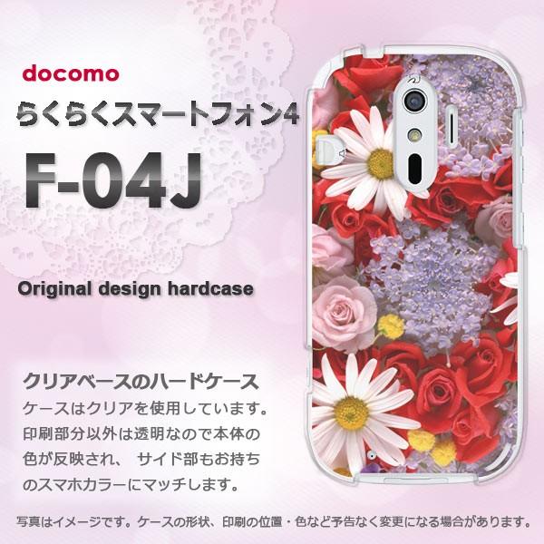 F-04J ケース ゆうパケ送料無料 docomo らくらくスマートフォン4 らくらくフォン デザイ...