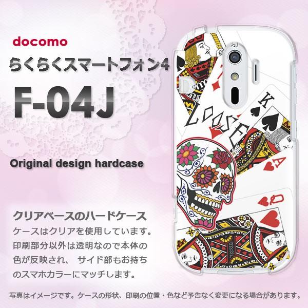 F-04J ケース ゆうパケ送料無料 docomo らくらくスマートフォン4 らくらくフォン  ドク...