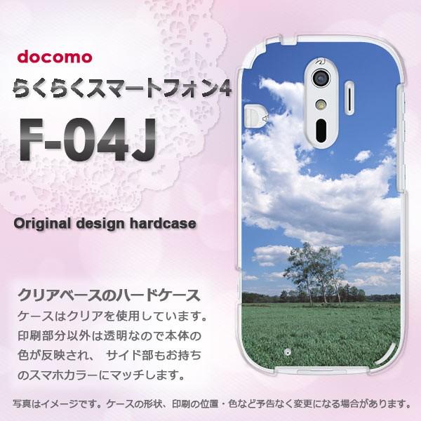 F-04J ケース ゆうパケ送料無料 docomo らくらくスマートフォン4 らくらくフォン 空・シ...