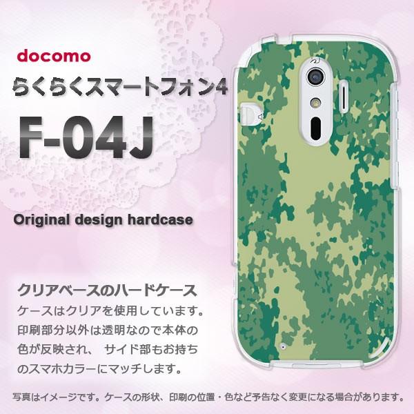 F-04J ケース ゆうパケ送料無料 docomo らくらくフォン 迷彩・シンプル(グリーン)/f0...