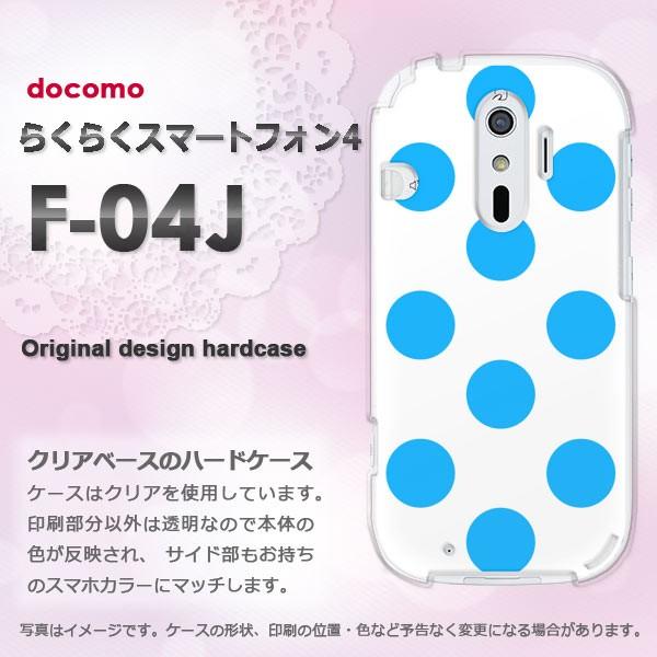 F-04J ケース ゆうパケ送料無料 docomo らくらくスマートフォン4 らくらくフォン ドット...