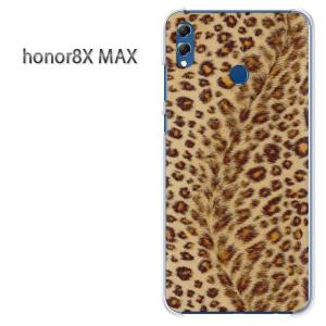 honor8X MAX ケース カバー ゆうパケ送料無料 HUAWEI honor8xMax デザイン  ヒョウ柄（D）/honor8xmax-M710