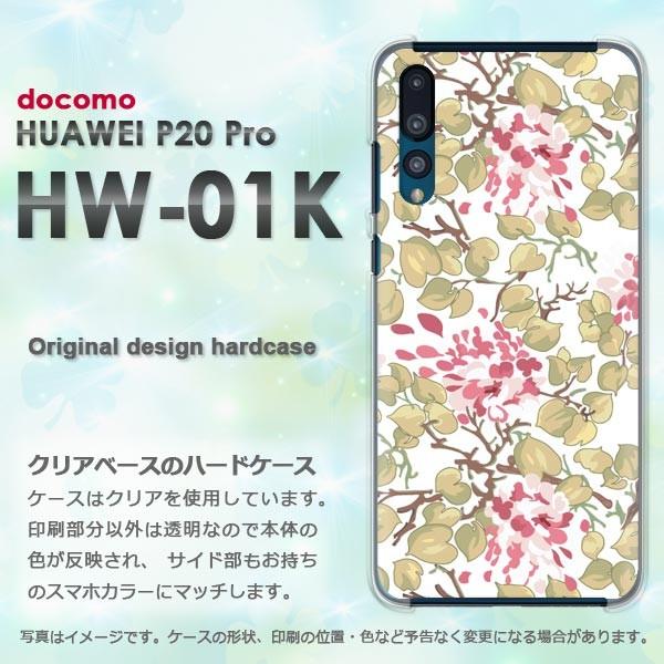 HW-01K ケース カバー HUAWEI P20 Pro ケース デザイン ゆうパケ送料無料 花(...