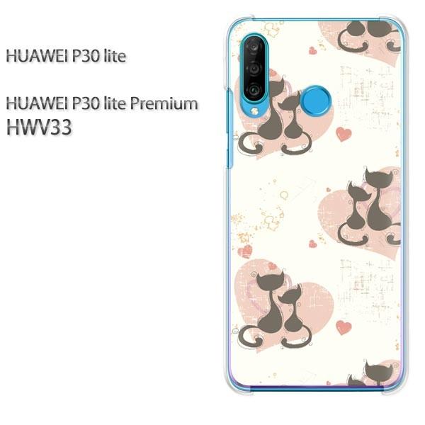 P30 lite ケース HWV33 カバー デザイン ゆうパケ送料無料 キャットLOVE125/h...