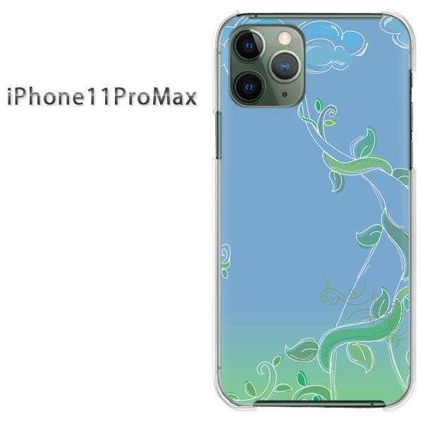 iPhone11ProMax ケース クリア カバー デザイン ゆうパケ送料無料 アイフォン 空28...