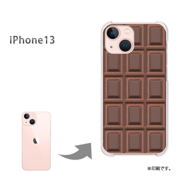 iPhone13 カバー ハードケース デザイン ゆうパケ送料無料 板チョコ milkチョコレート/...