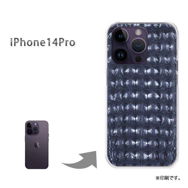 iPhone14Pro カバー ハードケース デザイン ゆうパケ送料無料 クロコダイル調印刷・動物(...