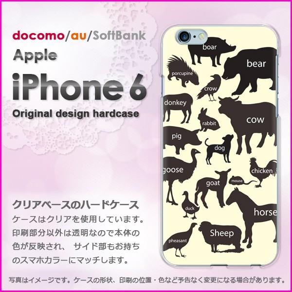 ゆうパケ送料無料 docomo iPhone6 iPhone6s アイフォン   動物・シンプル（黄...