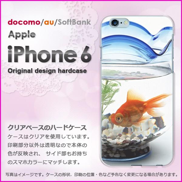 ゆうパケ送料無料 docomo iPhone6 iPhone6s アイフォン  金魚・動物(ブルー・...