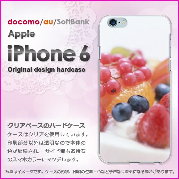 ゆうパケ送料無料 docomo iPhone6 iPhone6s アイフォン スイーツ・ケーキ(赤)...