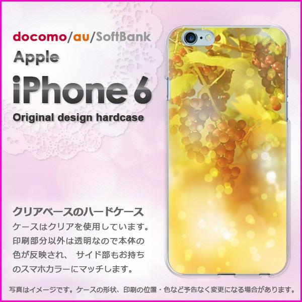 ゆうパケ送料無料 docomo iPhone6 iPhone6s アイフォン  スイーツ・ぶどう(黄...