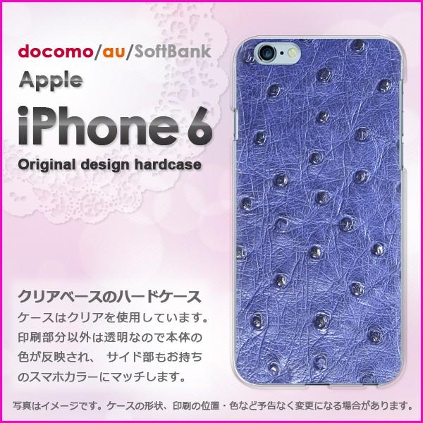 ゆうパケ送料無料 docomo iPhone6 iPhone6s アイフォン  オーストリッチ・動物...