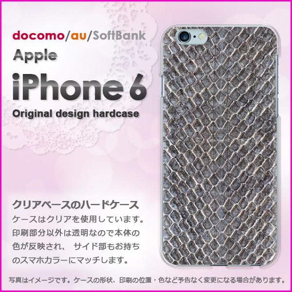 ゆうパケ送料無料 docomo iPhone6 iPhone6s アイフォン  ヘビ柄・動物(グレー...