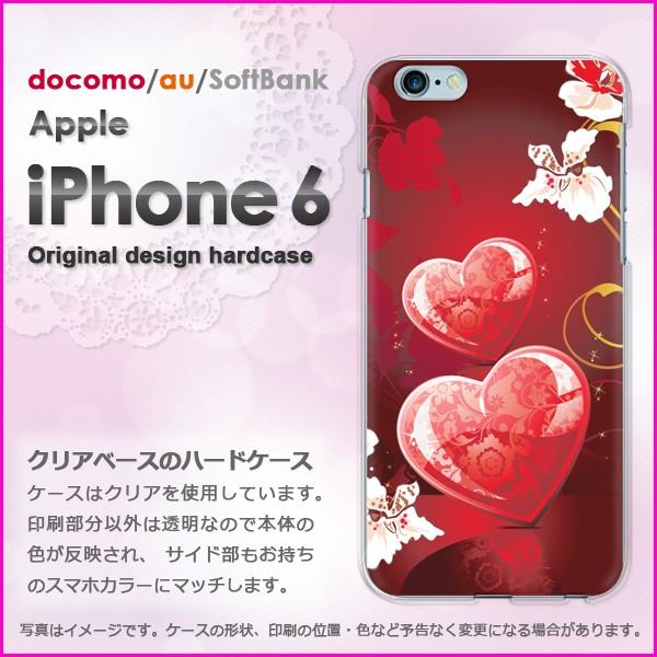 ゆうパケ送料無料 docomo iPhone6 iPhone6s アイフォン  ハート・キラキラ(赤...