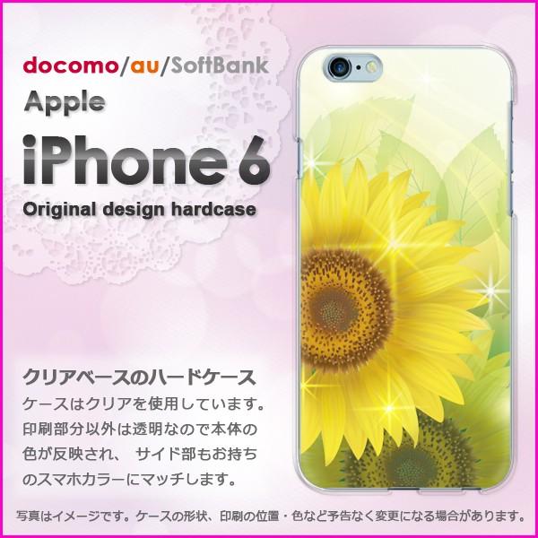 ゆうパケ送料無料 docomo iPhone6 iPhone6s アイフォン  花・ひまわり(黄)/...