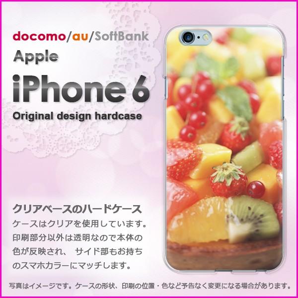 ゆうパケ送料無料 docomo iPhone6 iPhone6s アイフォン スイーツ・ケーキ(赤・...