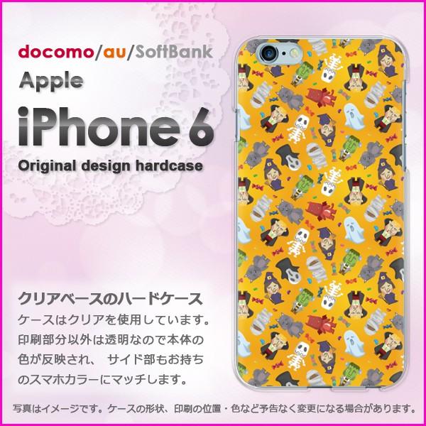 ゆうパケ送料無料 docomo iPhone6 iPhone6s アイフォン  キャラ・動物(オレン...