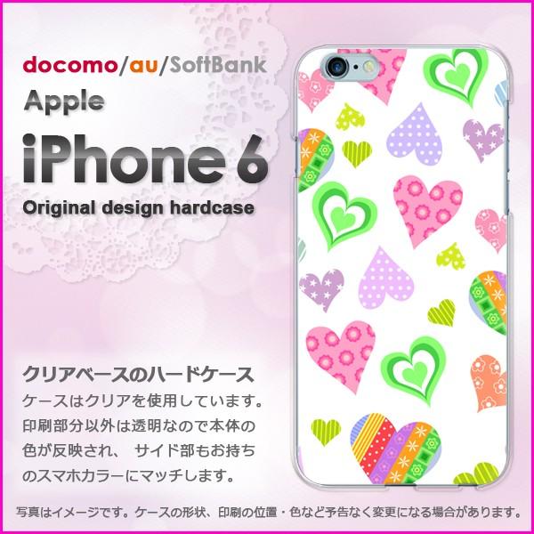 ゆうパケ送料無料 docomo iPhone6 iPhone6s アイフォン  ハート・カラフル(白...