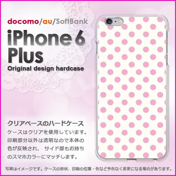 ハードケース 印刷 iPhone6 Plus iPhone6s plus アイフォン プラス デザイ...