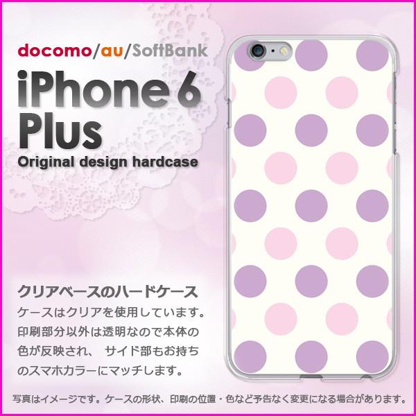 ハードケース 印刷 iPhone6 Plus iPhone6s plus アイフォン プラス デザイ...