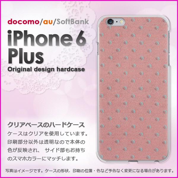 ゆうパケ送料無料 docomo iPhone6 Plus iPhone6s plus アイフォン プ...