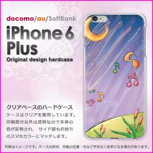 ハードケース 印刷 iPhone6 Plus iPhone6s plus アイフォン プラス デザイ...