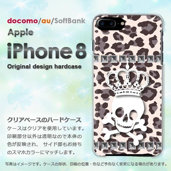 iPhone8 ケース おしゃれ カバー アイフォン ゆうパケ送料無料 スマホ  豹柄・ドクロ（ベー...