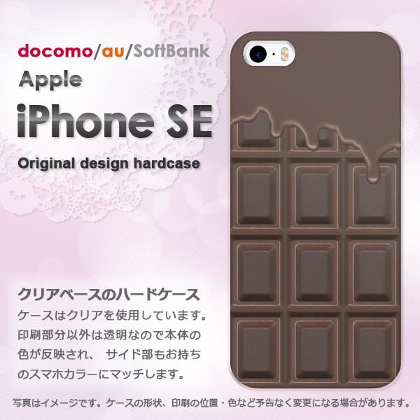 iPhoneSE ケース 透明 カバー アイフォン デザイン ゆうパケ送料無料 板チョコ 溶けてるB...