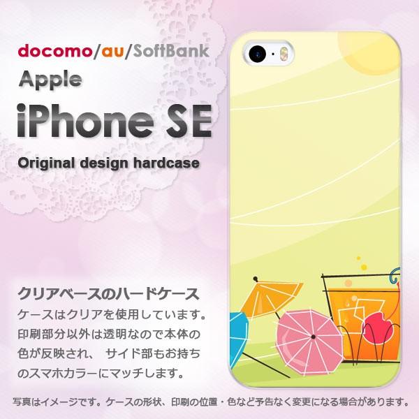 iPhoneSE ケース 透明 カバー アイフォン デザイン ゆうパケ送料無料 シンプル・傘(グリー...