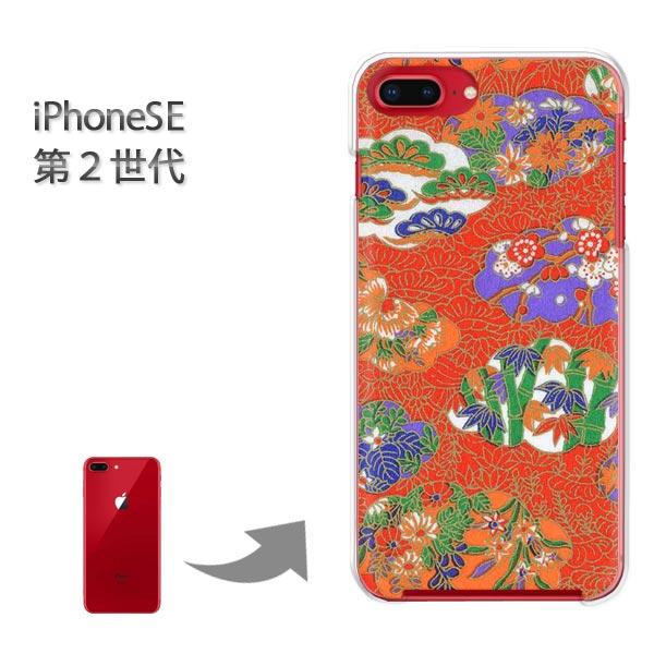 iphone se2 ケース iPhone SE 第2世代 ハードケース デザイン ゆうパケ送料無料...