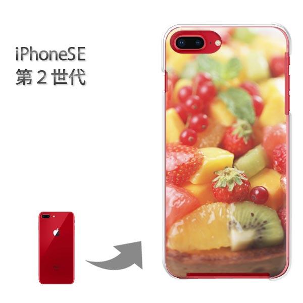 iphone se2 ケース ハードケース デザイン ゆうパケ送料無料 スイーツ・ケーキ(赤・黄)/...