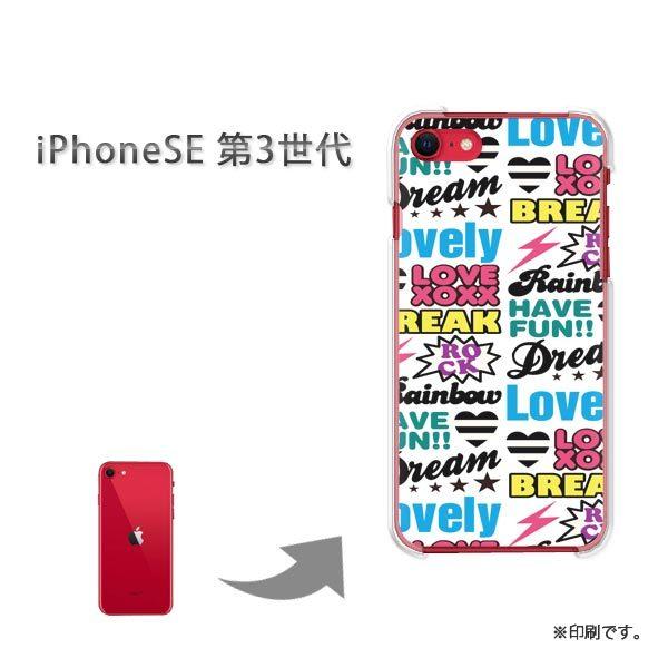 iPhoneSE第3世代 カバー ハードケース デザイン ゆうパケ送料無料 シンプル・POP(白)/...