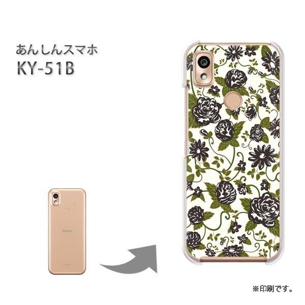 KY-51B あんしんスマホ カバー ハードケース デザイン ゆうパケ送料無料 花 黒/ky51b-...