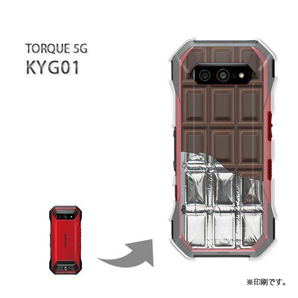 KYG01 TORQUE 5G カバー ハードケース デザイン ゆうパケ送料無料 板チョコ銀紙付 B...