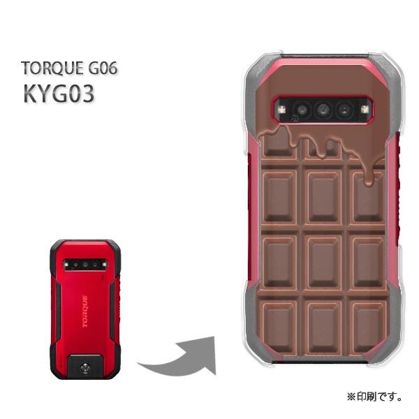 KYG03 TORQUE G06 ケース カバー ハードケース デザイン ゆうパケ送料無料 板チョコ...
