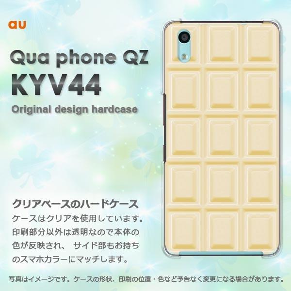 KYV44 ケース カバー Qua phone QZ  キュアフォン デザイン ゆうパケ送料無料  ...